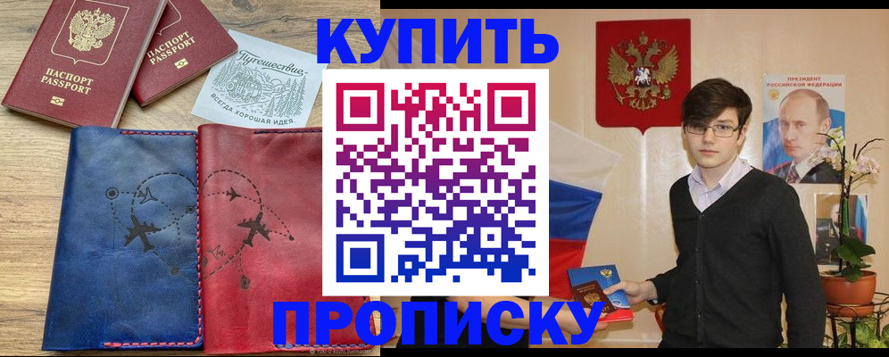 временная регистрация купить в Богдановиче