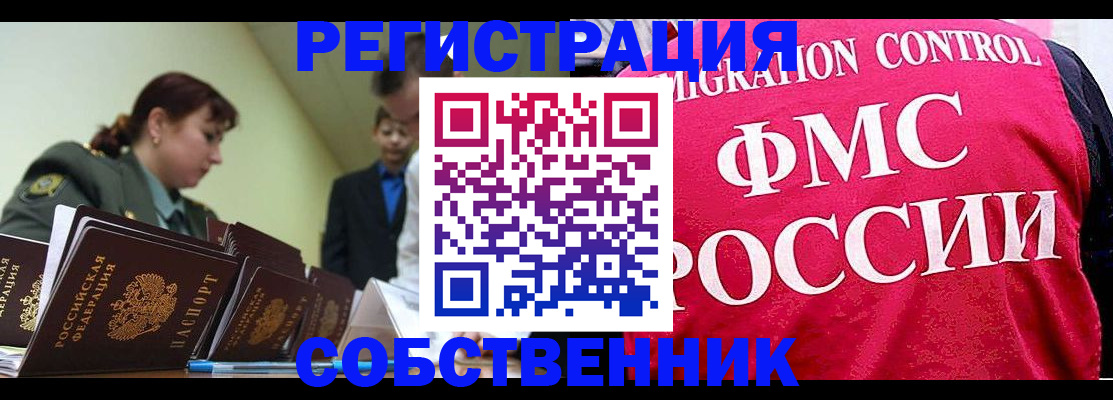 прописка для кредита в Богдановиче